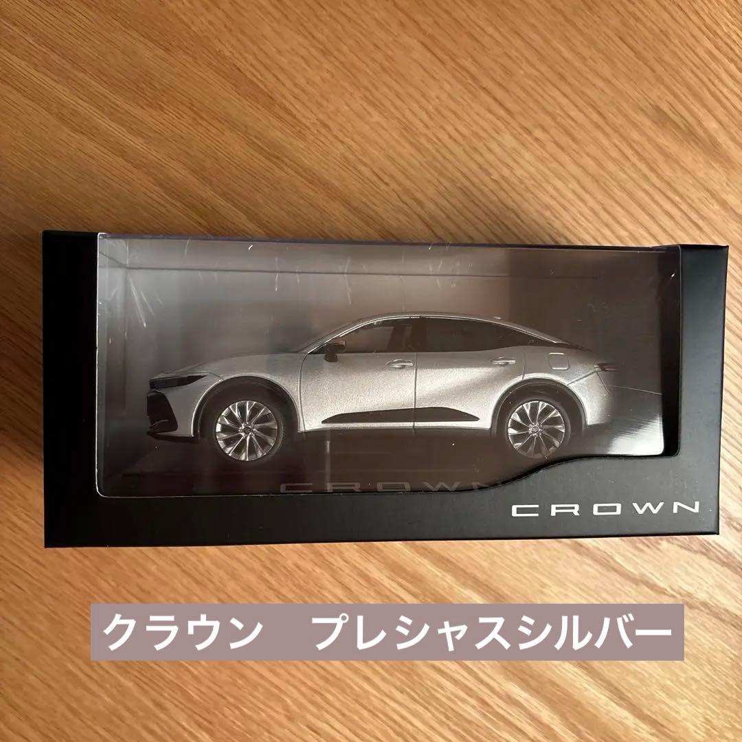 【新品未開封】　トヨタ　クラウン 1/30 カラーサンプル　プレシャスシルバー