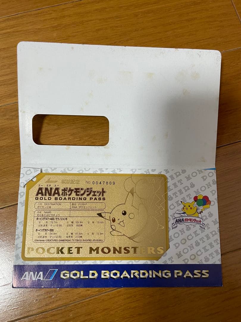 ANA ポケモンジェット就航記念 ゴールドボーディングパス そらをとぶピカチュウ