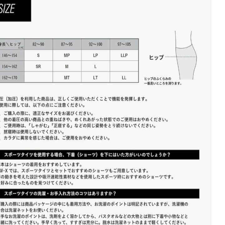 cw-x スポーツタイツレディースL EXPERT MODEL ブラック　美品！