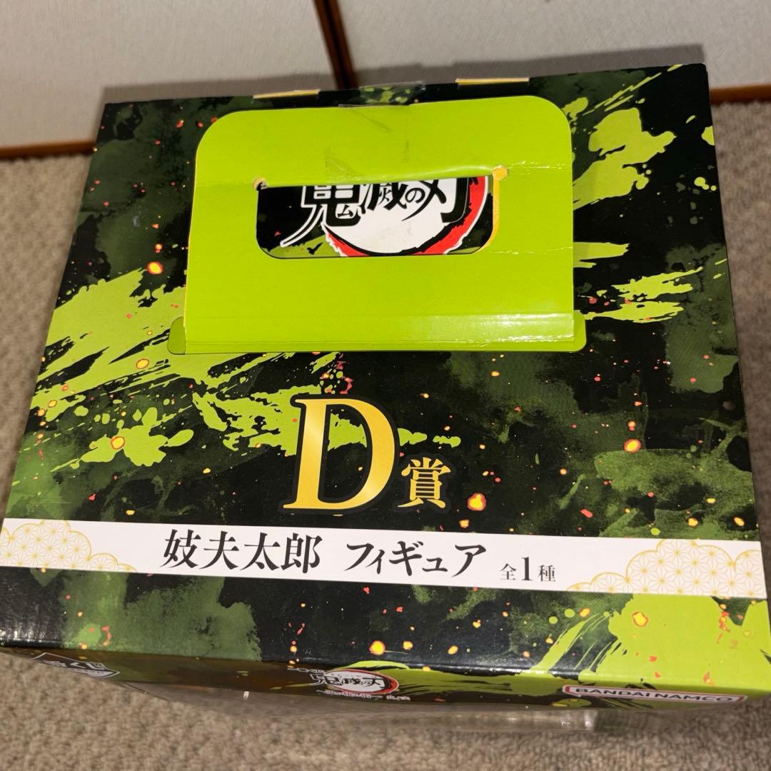 鬼滅の刃 D賞 妓夫太郎 フィギュア