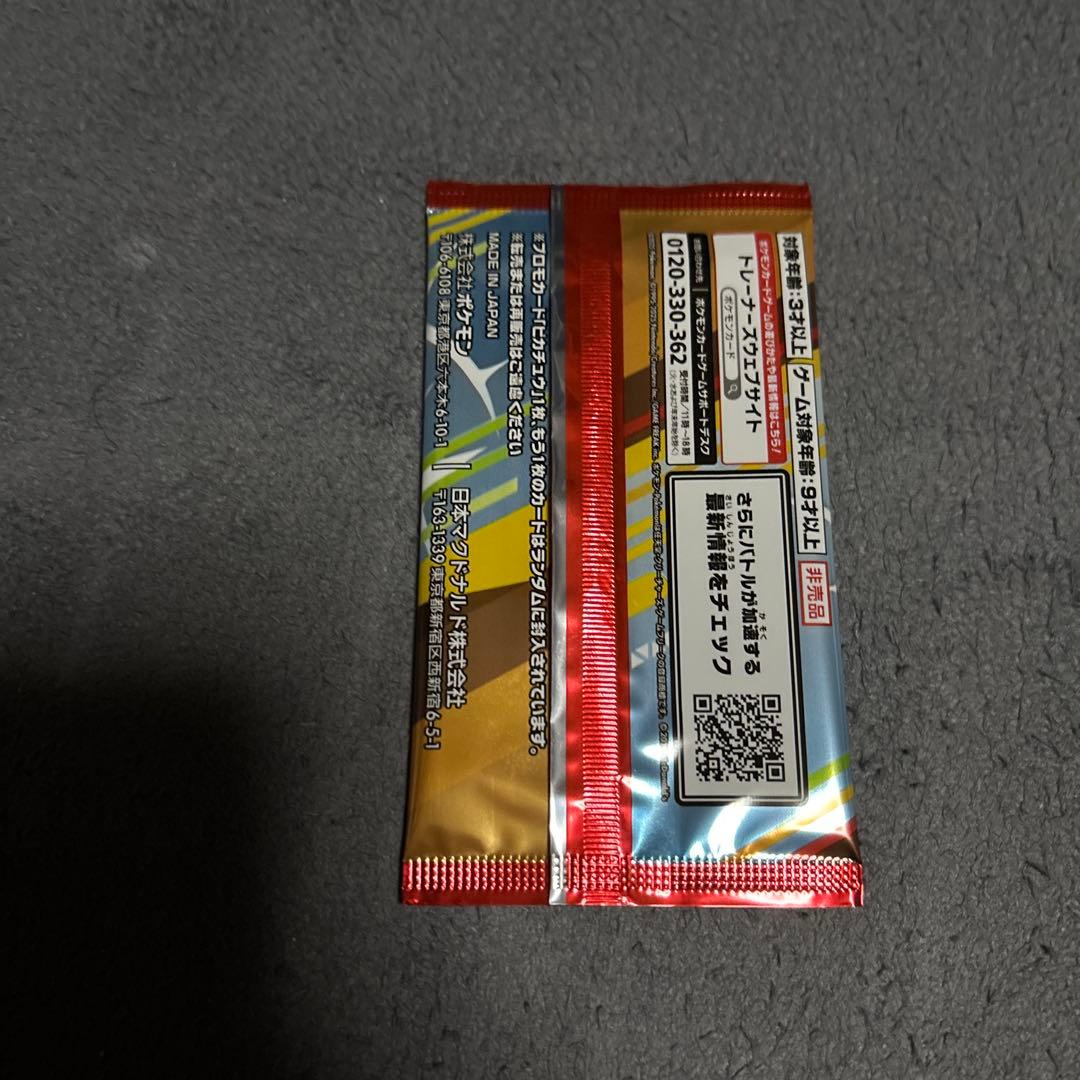 【未開封】マクドナルドプロモカードパック 4パック