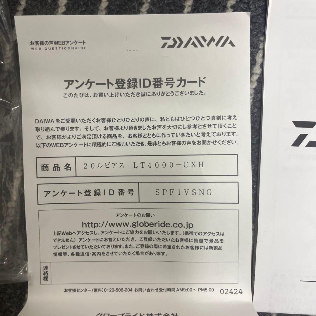 20ルビアスLT 4000-CXH フルベアリング可美品