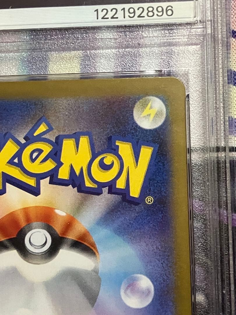 ポケカ　リーリエのピッピ　sar.　psa10
