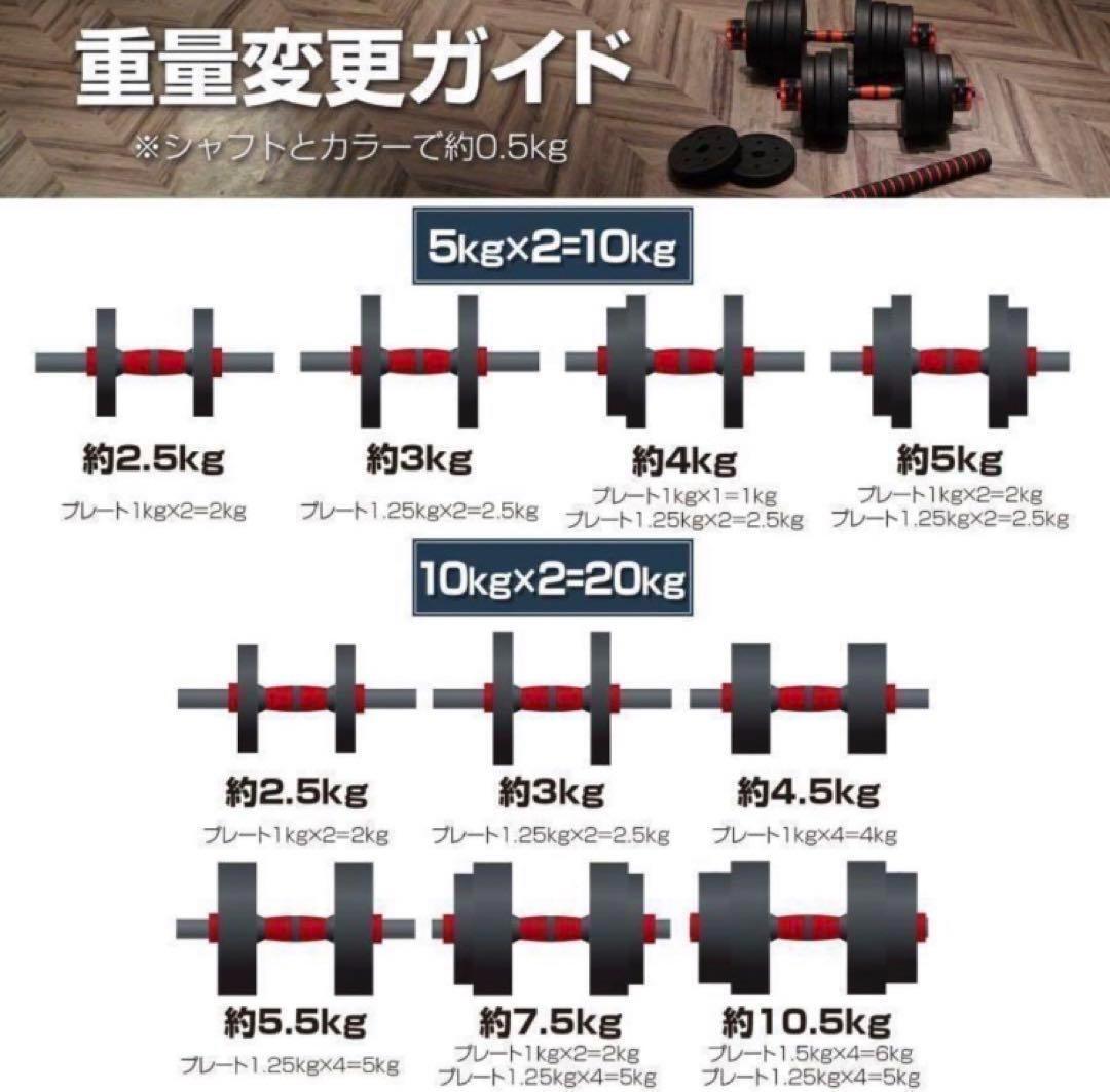 【限定】新品ダンベル 可変式 20kg可変式ダンベル40kg 多機能2個セット