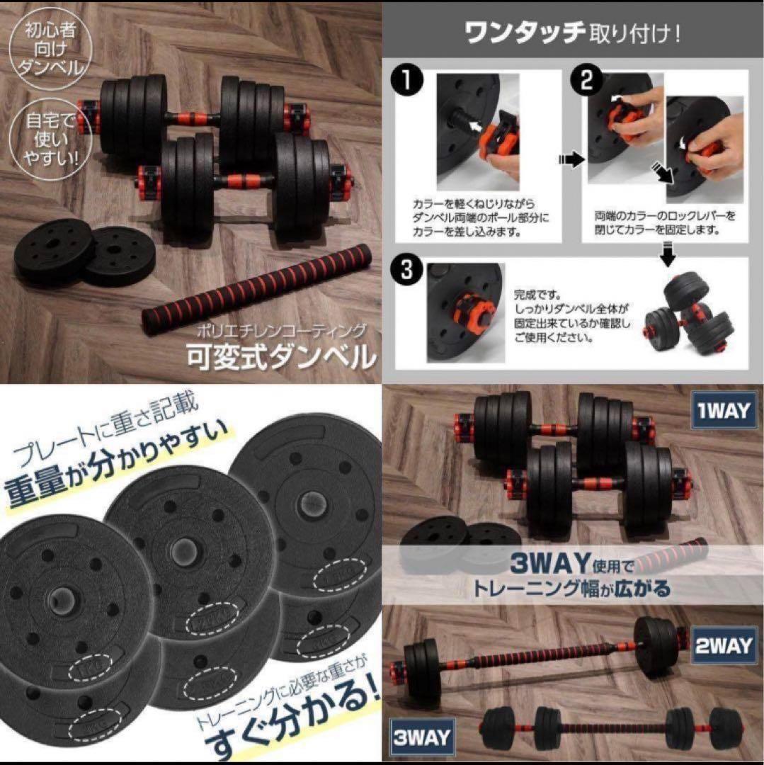 【限定】新品ダンベル 可変式 20kg可変式ダンベル40kg 多機能2個セット