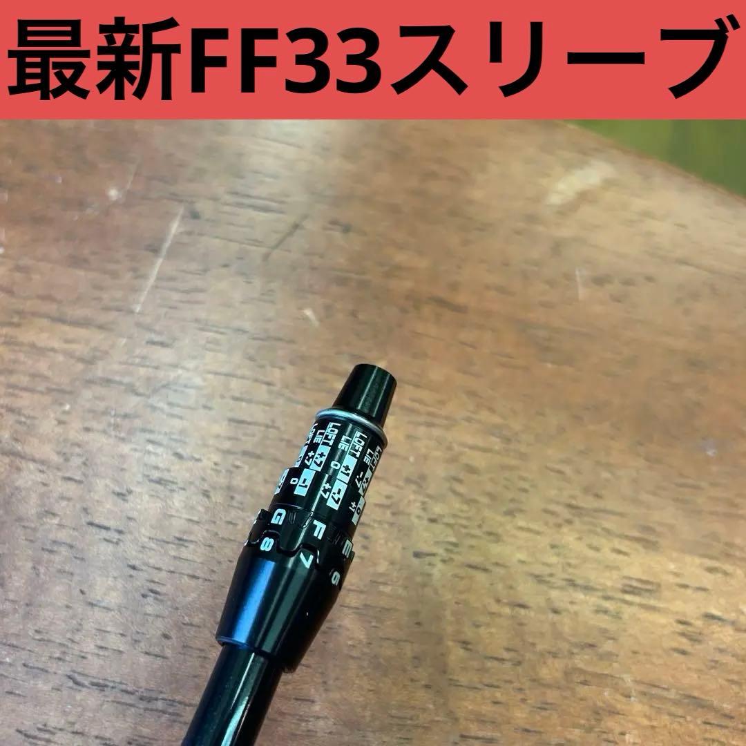 SPEEDER for cobra FLEX-S ドライバー用シャフト 極美品！