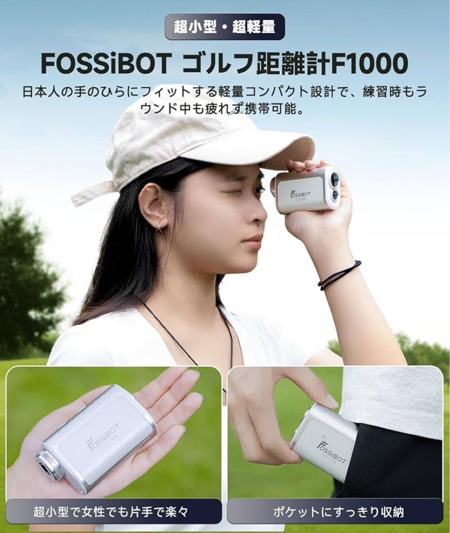 FOSSiBOT F1000 ゴルフレーザー距離計 LCD黒表示 専用ケース