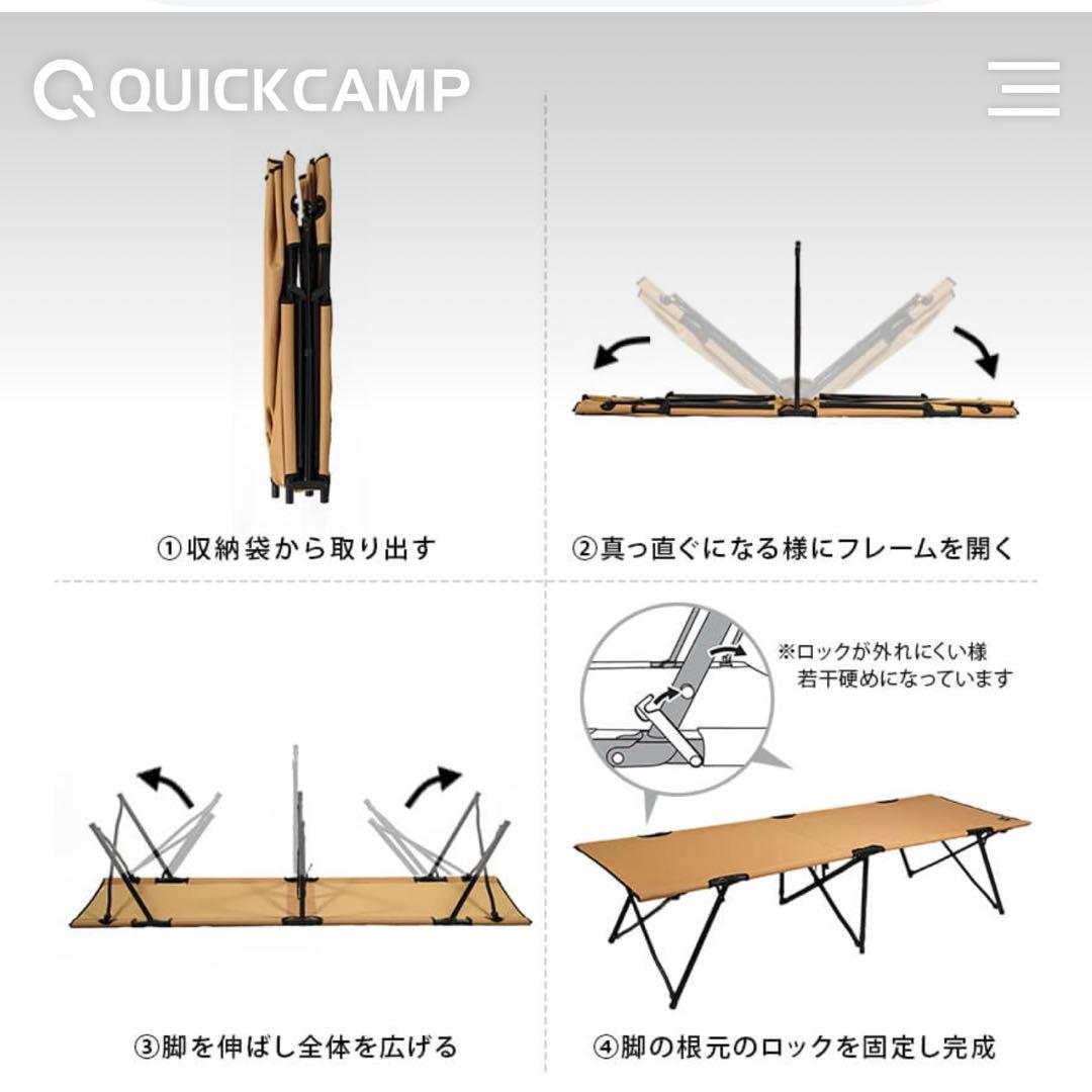 クイックキャンプ フォールディング コット QC-SC190 ブラック