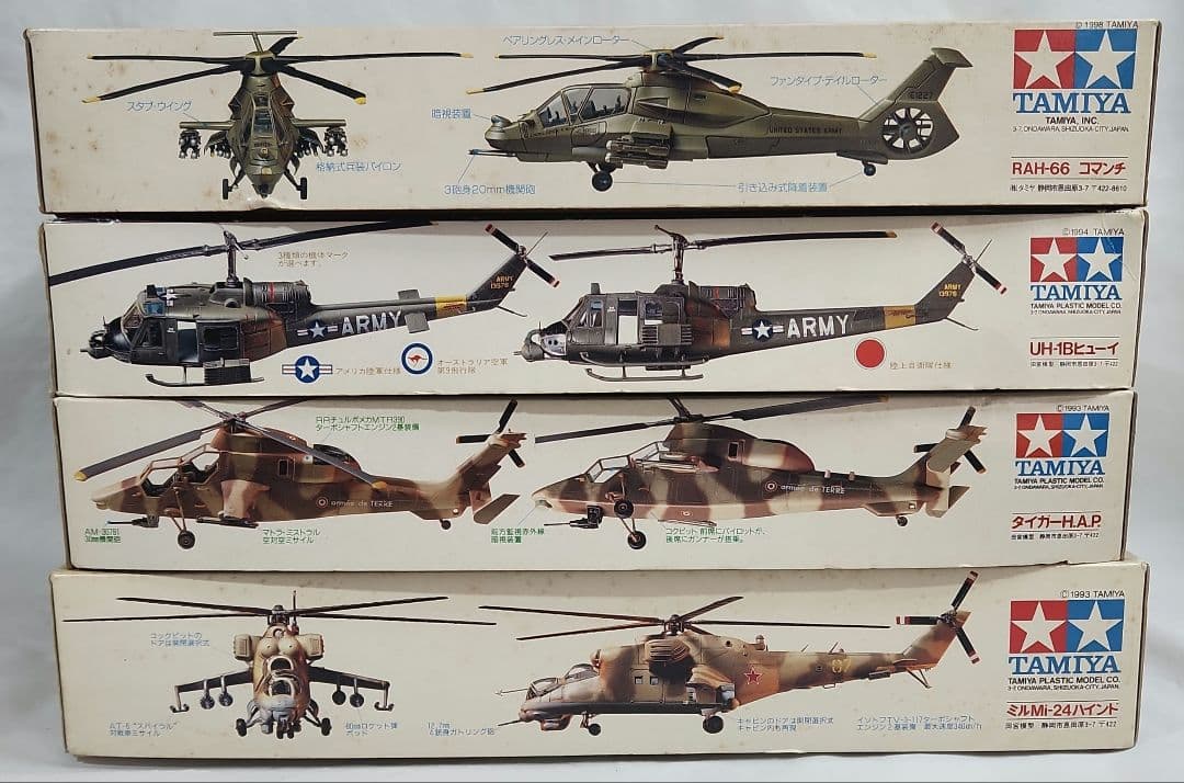1/72 タミヤ「RAH-66コマンチ等ヘリコプター」4点セット