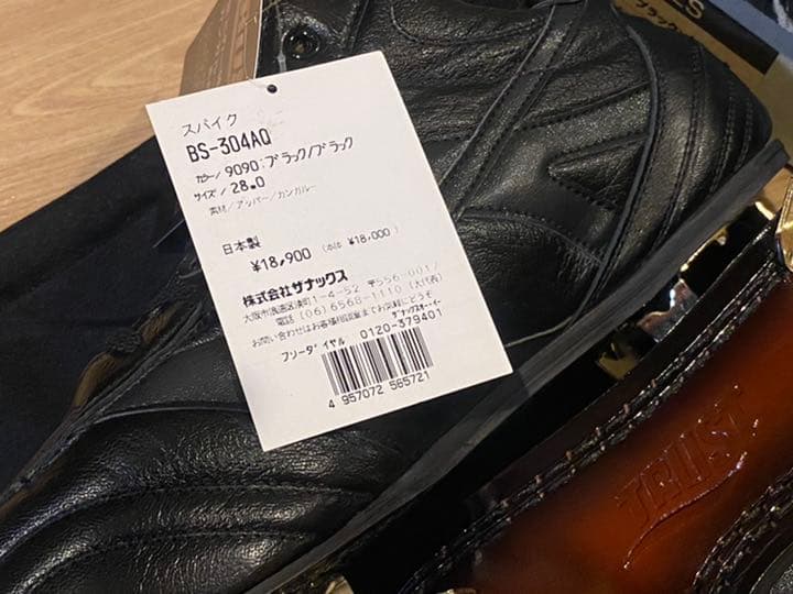 ■超値下げ！半額以下！55％OFF◆ザナックス トラスト BS-304AQ
