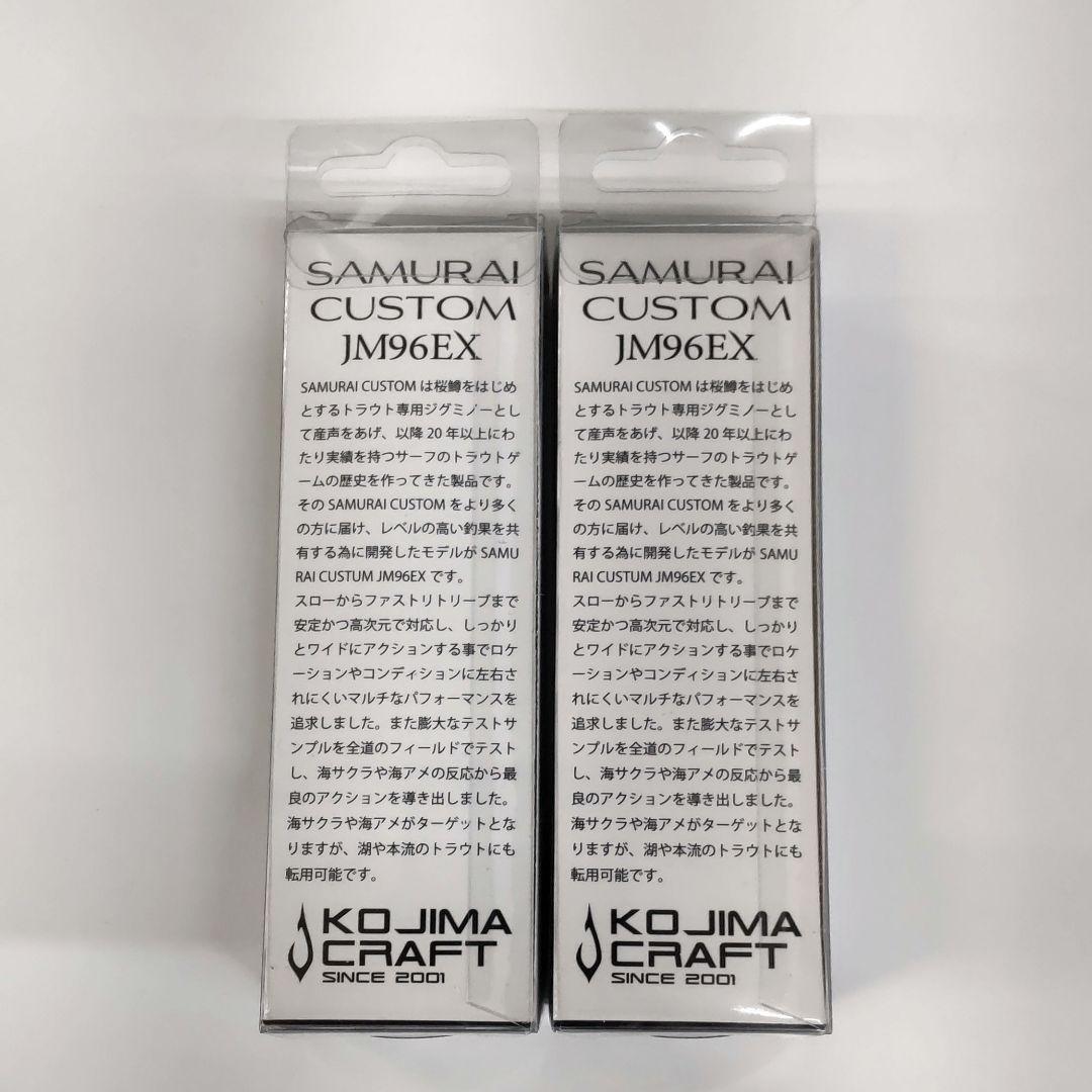 コジマクラフト サムライカスタム・カブキメタル 3個セット