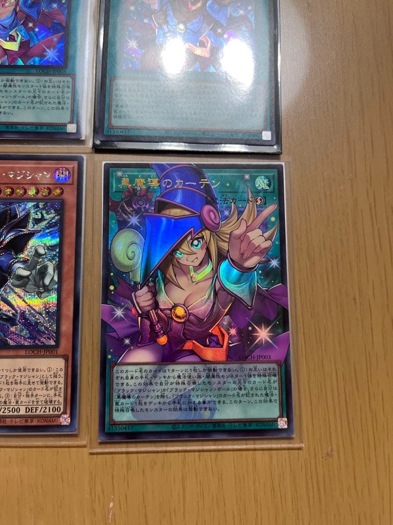 遊戯王 黒魔導のカーテン 王のしもべーブラックマジシャン 増殖するクリボー