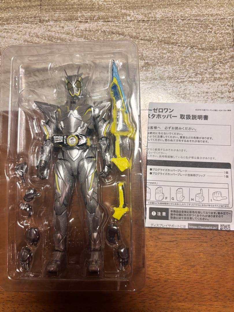 S.H.フィギュアーツ 仮面ライダーゼロワン 3点セット