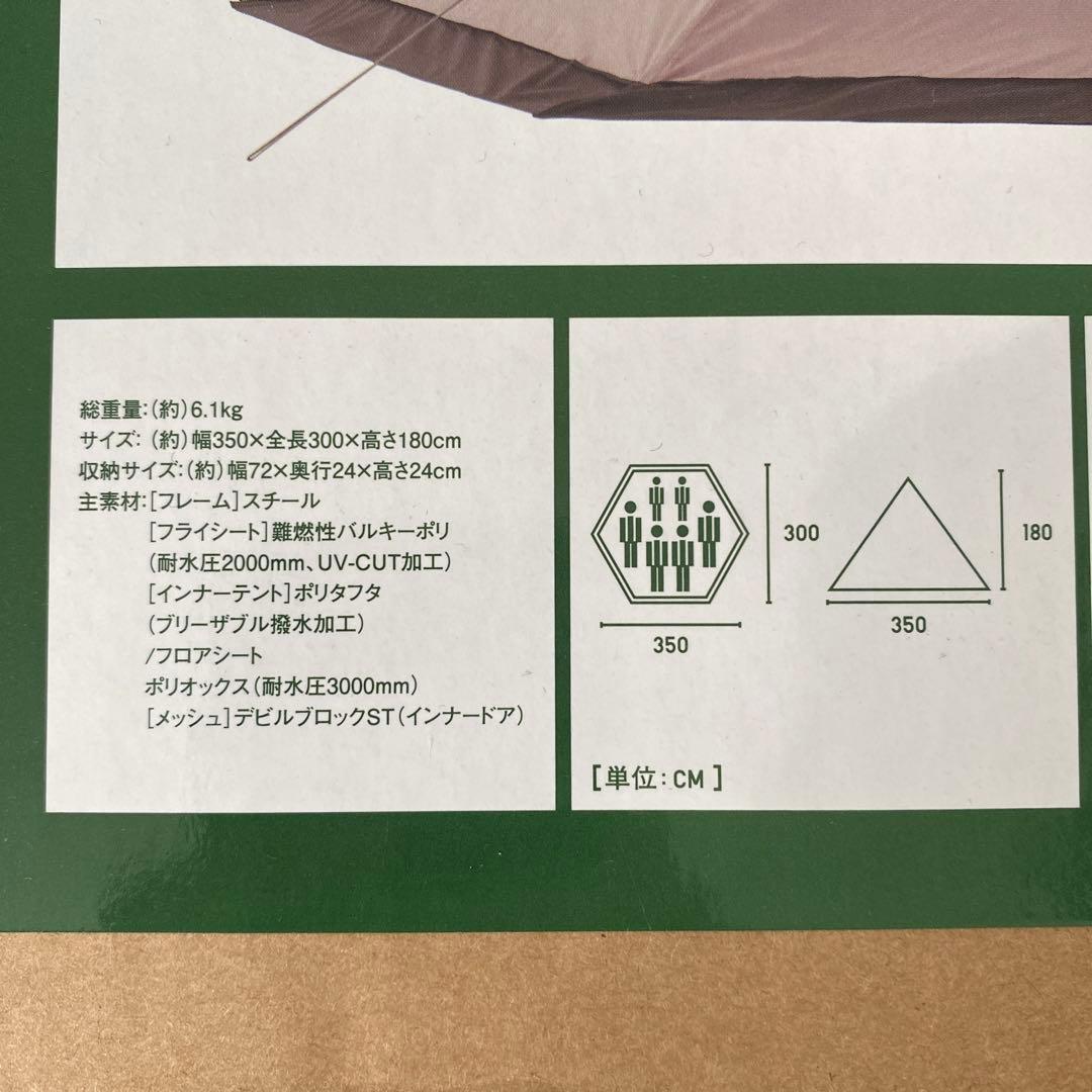 新品★LOGOS LAND Tepee 350 ティピー350 ワンポールテント