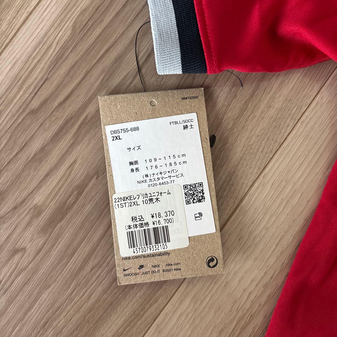 Nike 鹿島アントラーズ　サッカーシャツ 2XL ARAKI 10