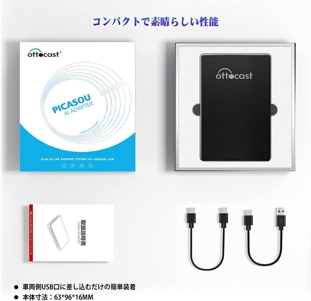 オットキャスト OTTOCAST CarPlay AI Box U2-PLUS