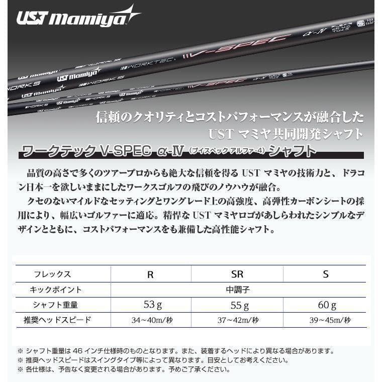 新品FIREマキシマックスブラックⅡ10 USTマミヤVspecαⅣシャフト