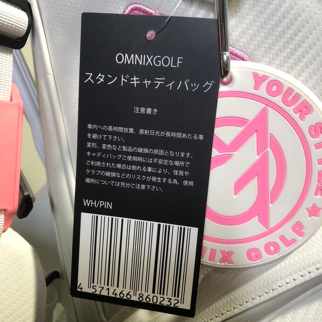 訳ありOMNIX GOLF 8.5型　スタンドキャディバッグ ホワイト　ピンク