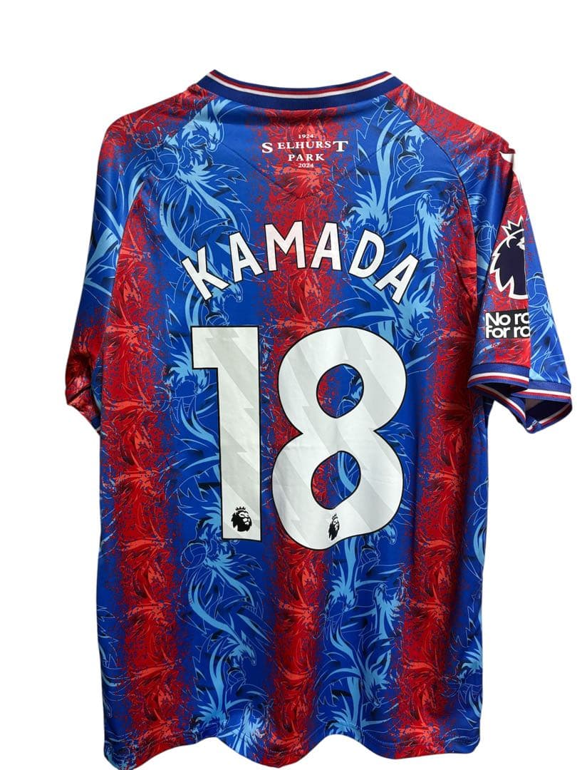 クリスタル・パレス KAMADA 18番 ユニフォーム