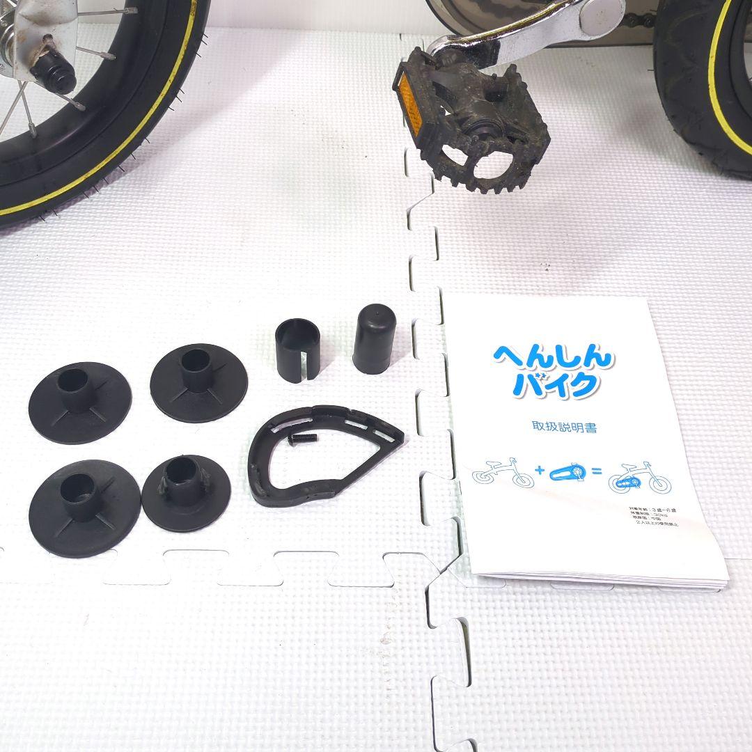 Henshin Bike 12インチ へんしんバイク イエロー
