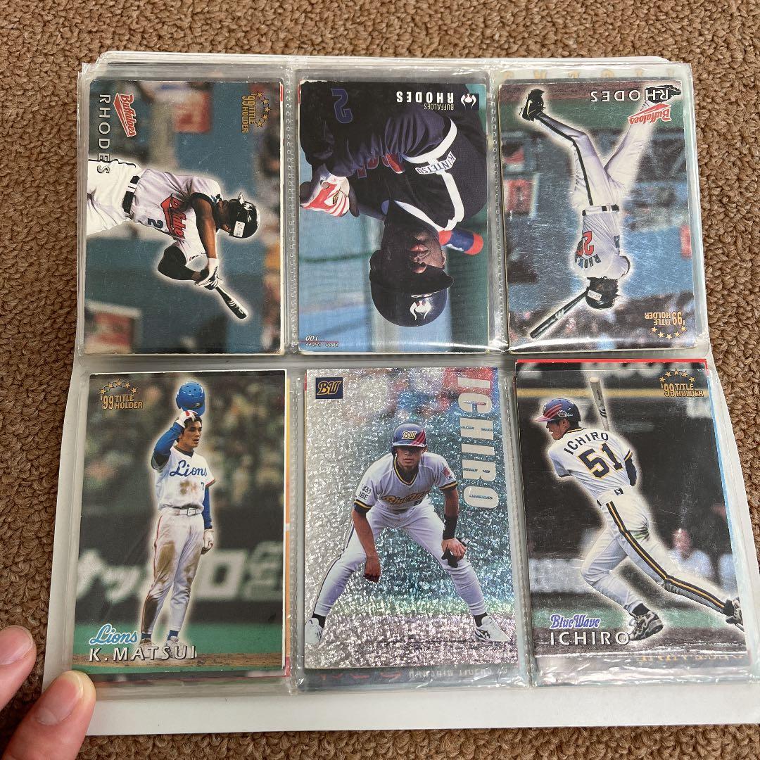 プロ野球チップス1999.2000 カードまとめ売り