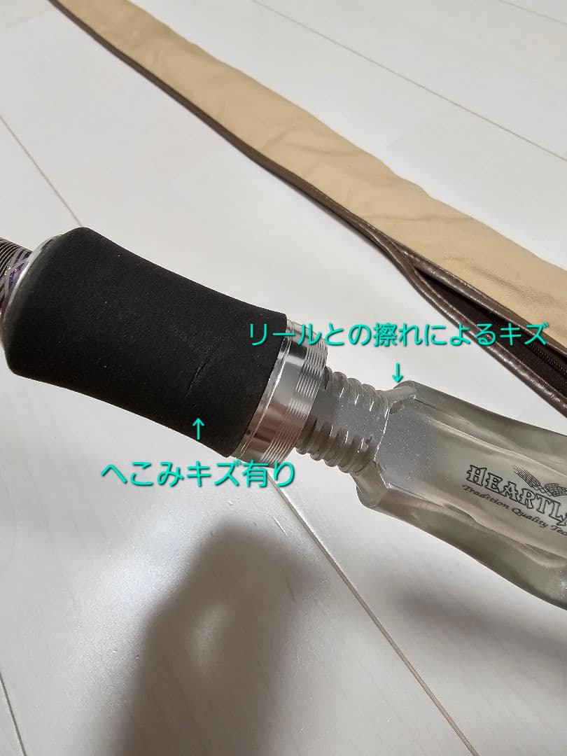 ハートランド　白疾風
