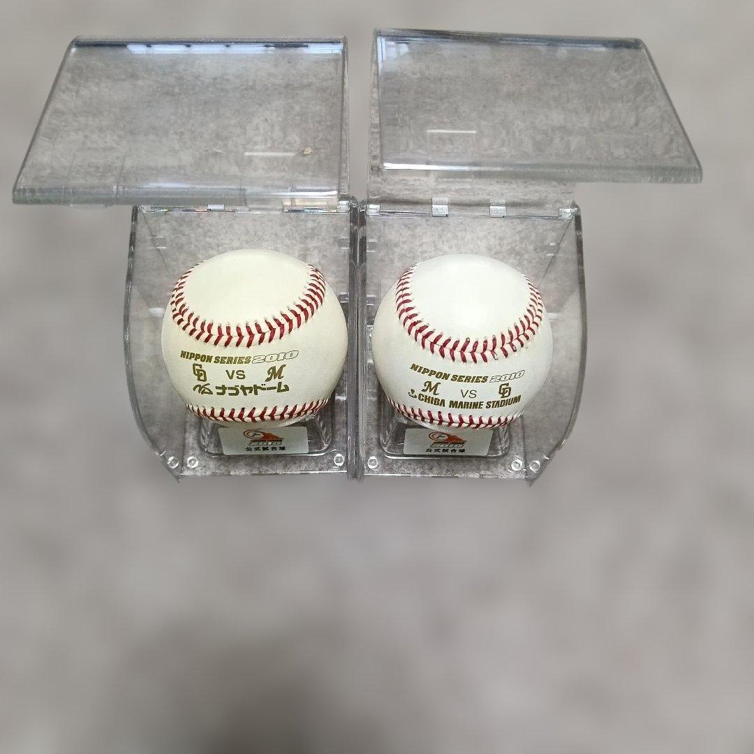 2010年日本シリーズ 千葉ロッテ vs 中日 日本野球機構認可オフィシャル品