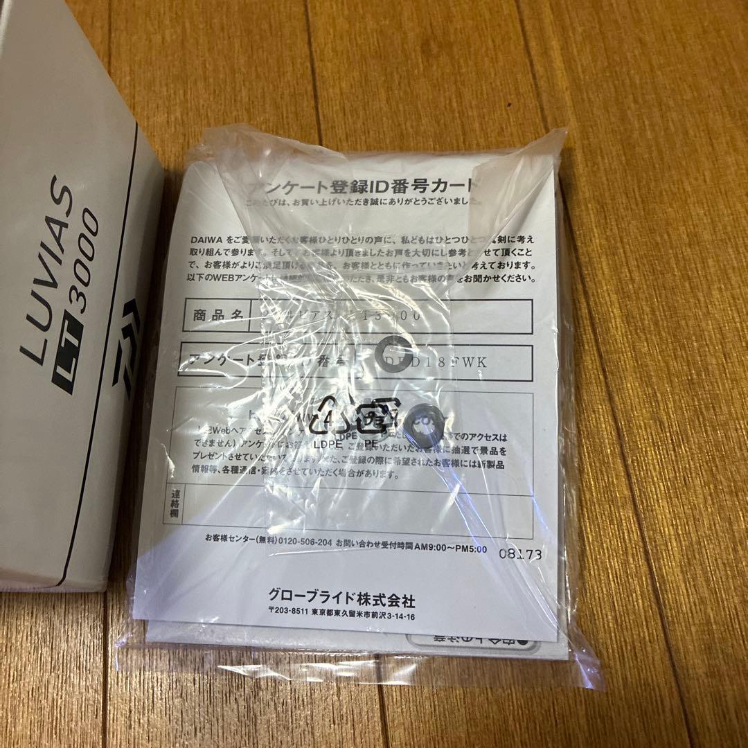 20ルビアスLT3000