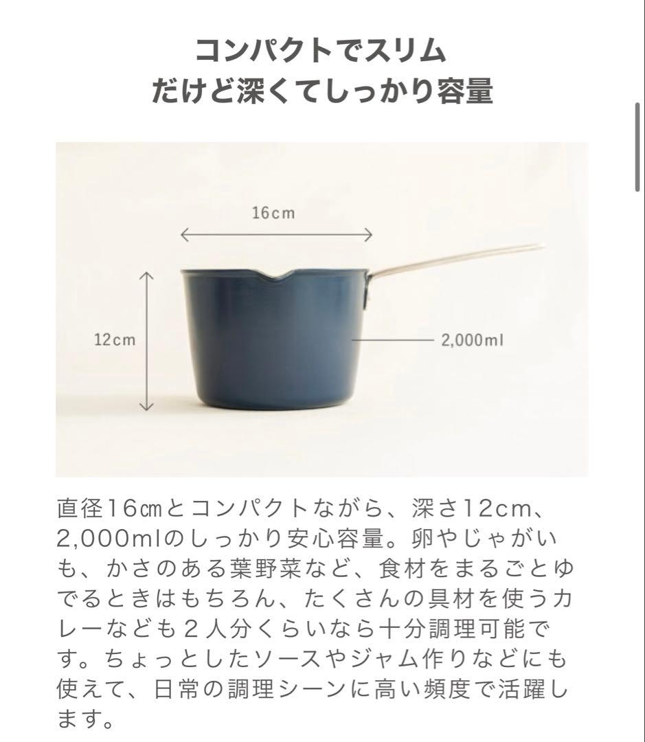 栗原はるみ　マルチパン　16cm フライパンカバー　ラバーゼ　浅型ざる（中）