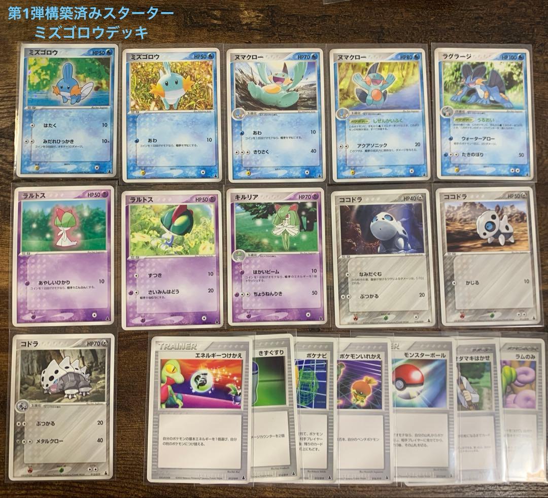 【バラ売り】ポケモンカードゲーム ADV PCG 600枚↑