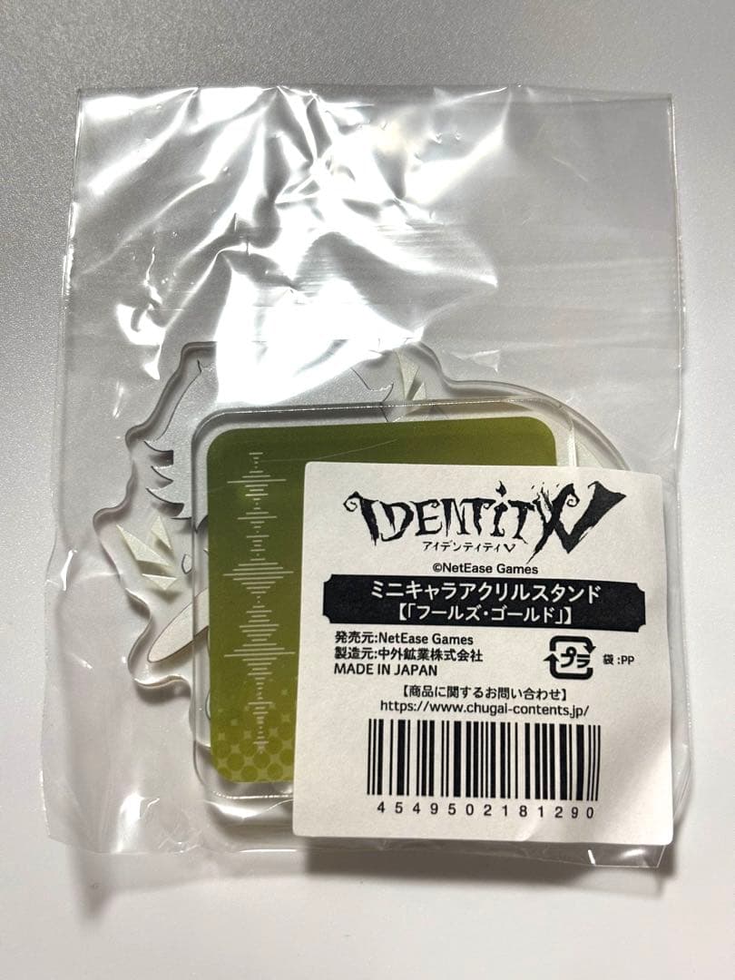 第五人格　探鉱者　フールズ・ゴールド　フルゴ　アクスタ　サマーダイブ！　スイパラ