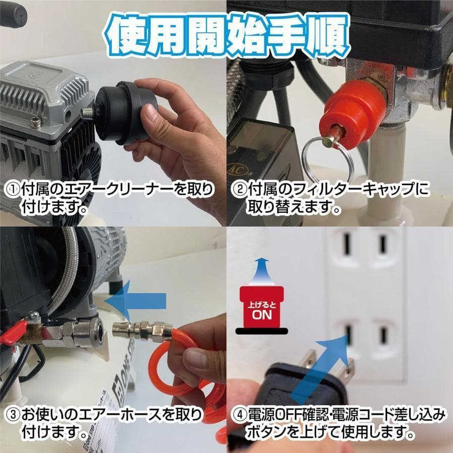 オイルレス エアーコンプレッサー 低騒音 大口径 ツールセット付 (22L)