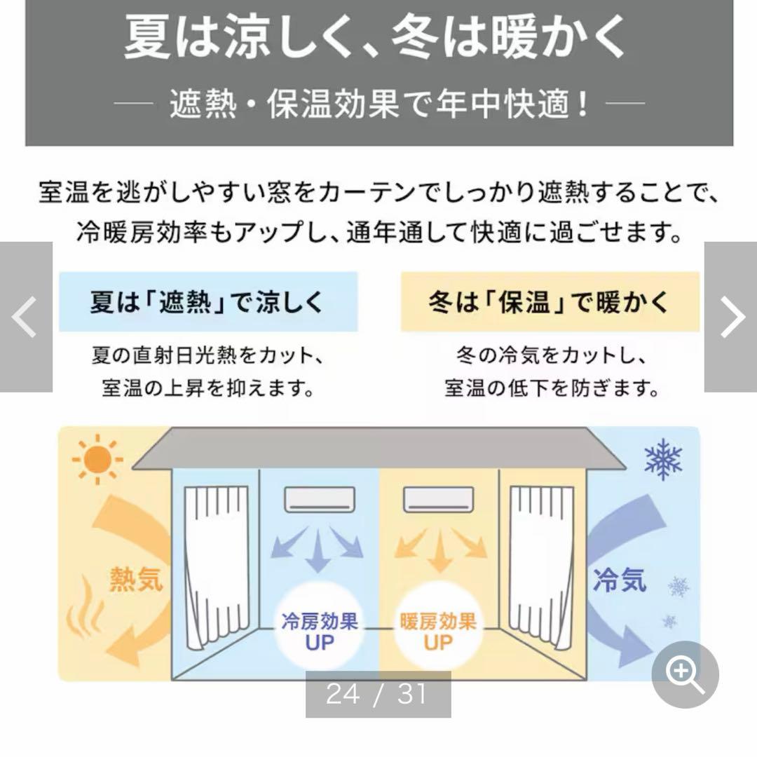ベルメゾン　リネン調パイピングカーテン　約１００×１９２　美品☆