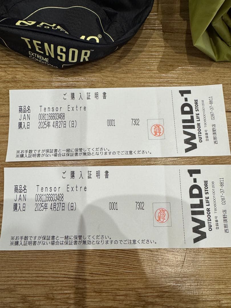 Nemo Tensor Extreme Conditions R/W　ニーモ