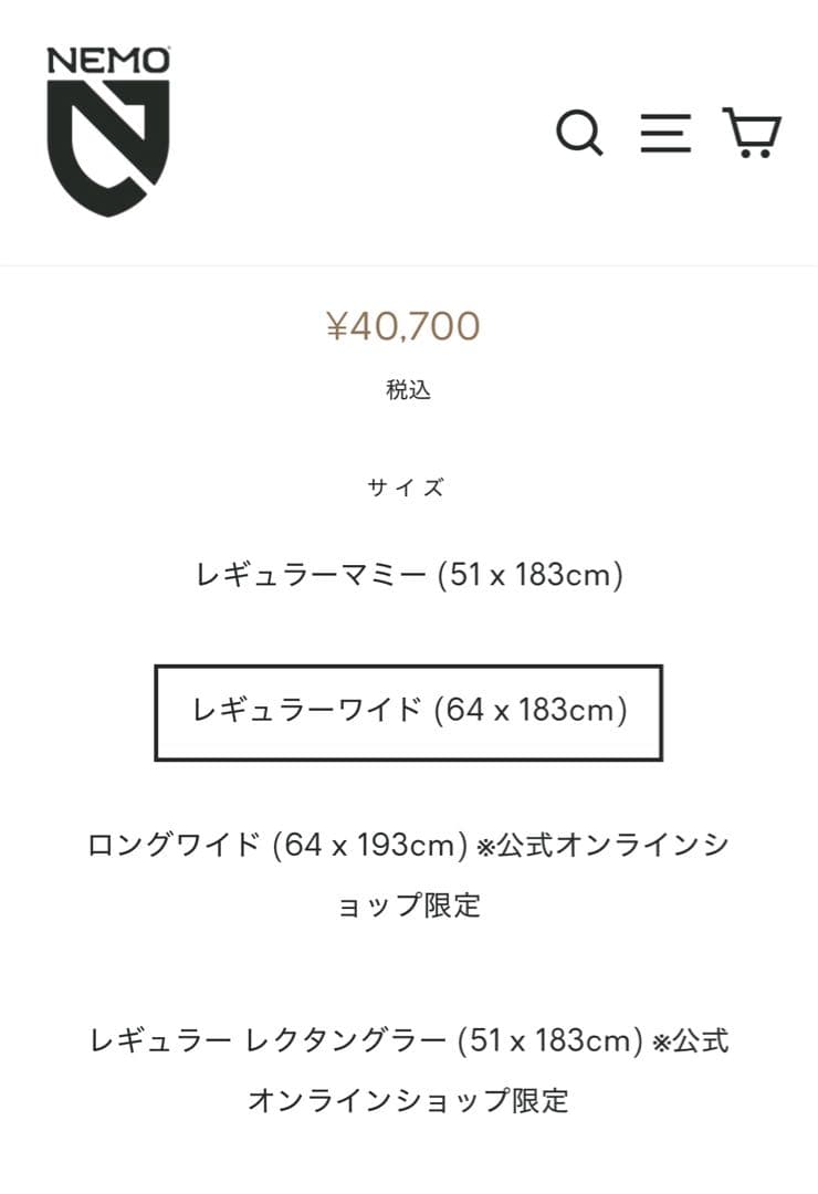 Nemo Tensor Extreme Conditions R/W　ニーモ