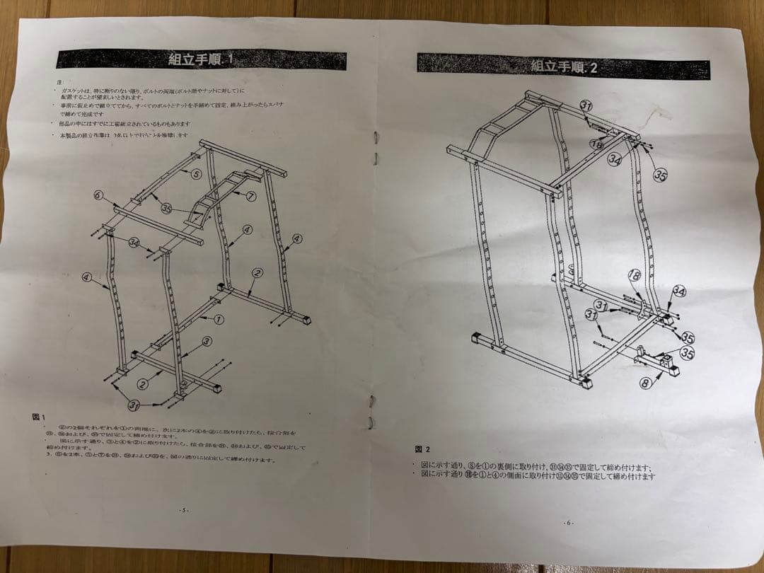 マルチパワーラック PR-02. 分解済み
