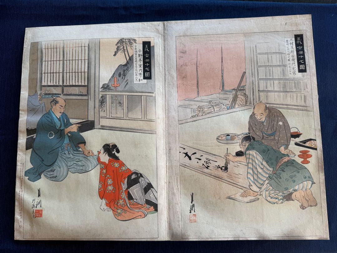 【真作】月耕 浮世絵「赤穗義士四十七図录」明治時代 木版画 錦絵 大判 63枚