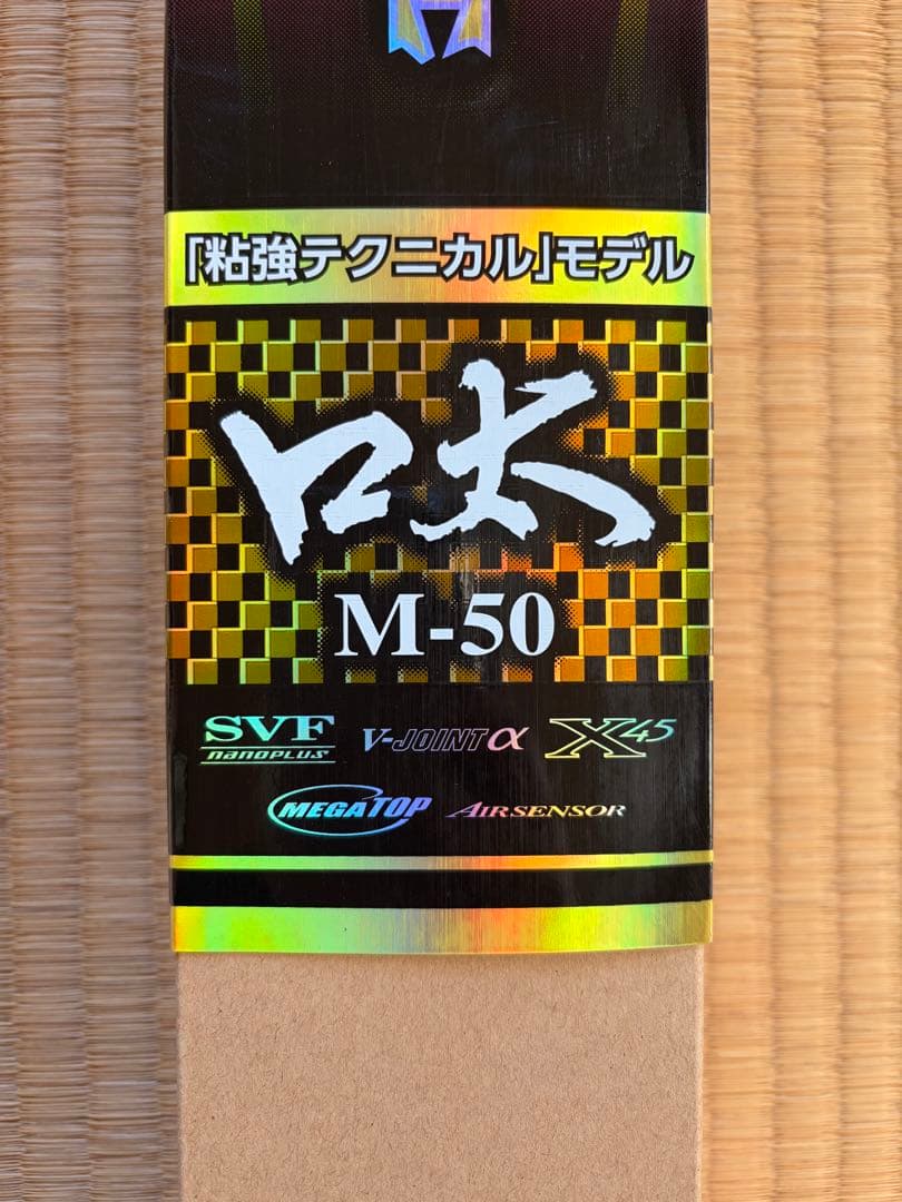 極美品　ダイワ　モンスタートルク口太　M-50