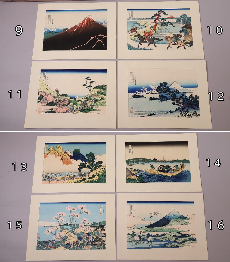 葛飾北斎 富嶽三十六景 古法純手摺木版 全46枚 2種欠 画集【CM463】