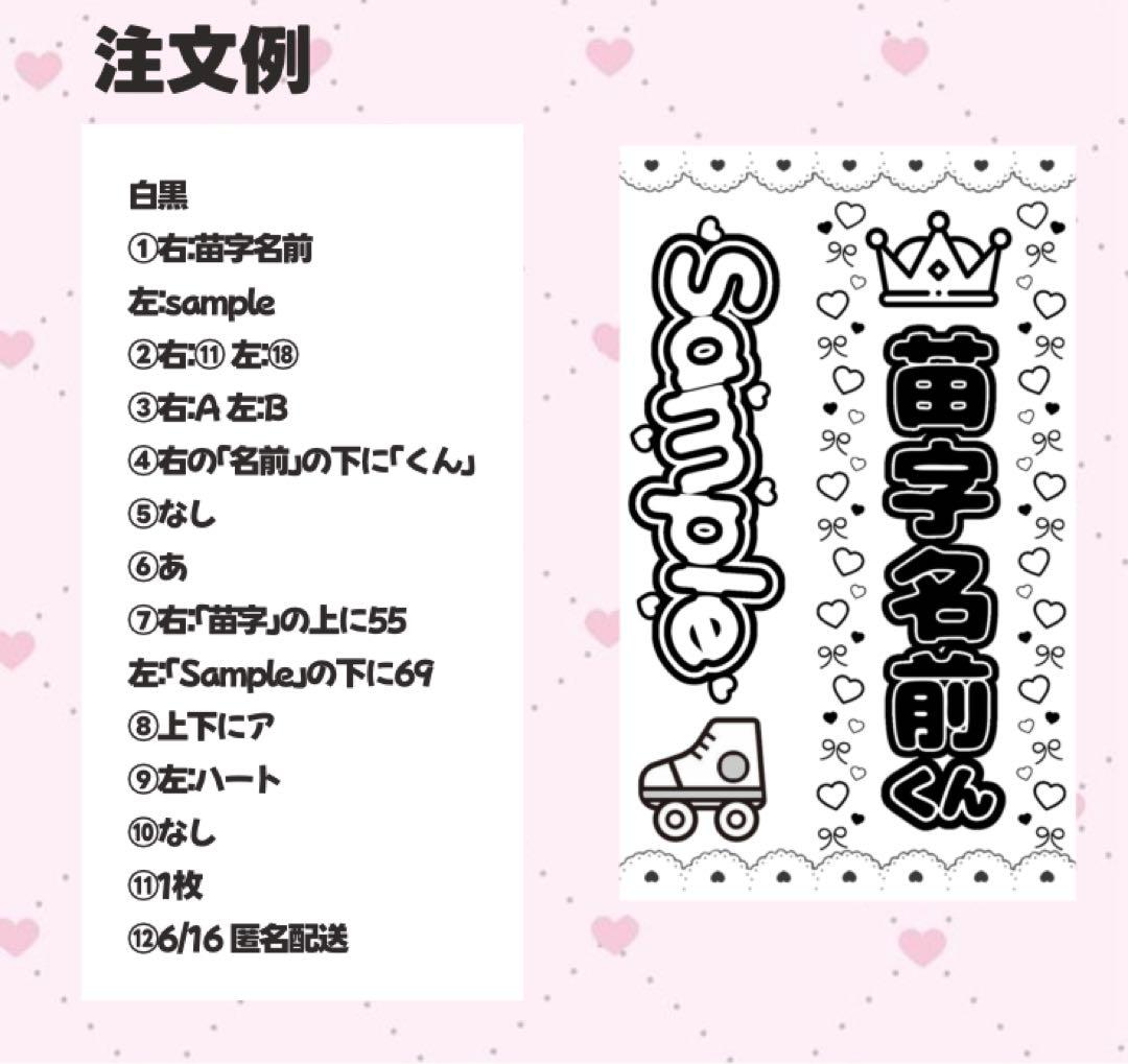 ୨୧ぽぽ様 オーダーページ