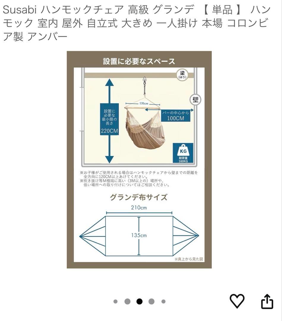 susabi ハンモック　グランデ　LLサイズ　アンバー　チェアハンモック