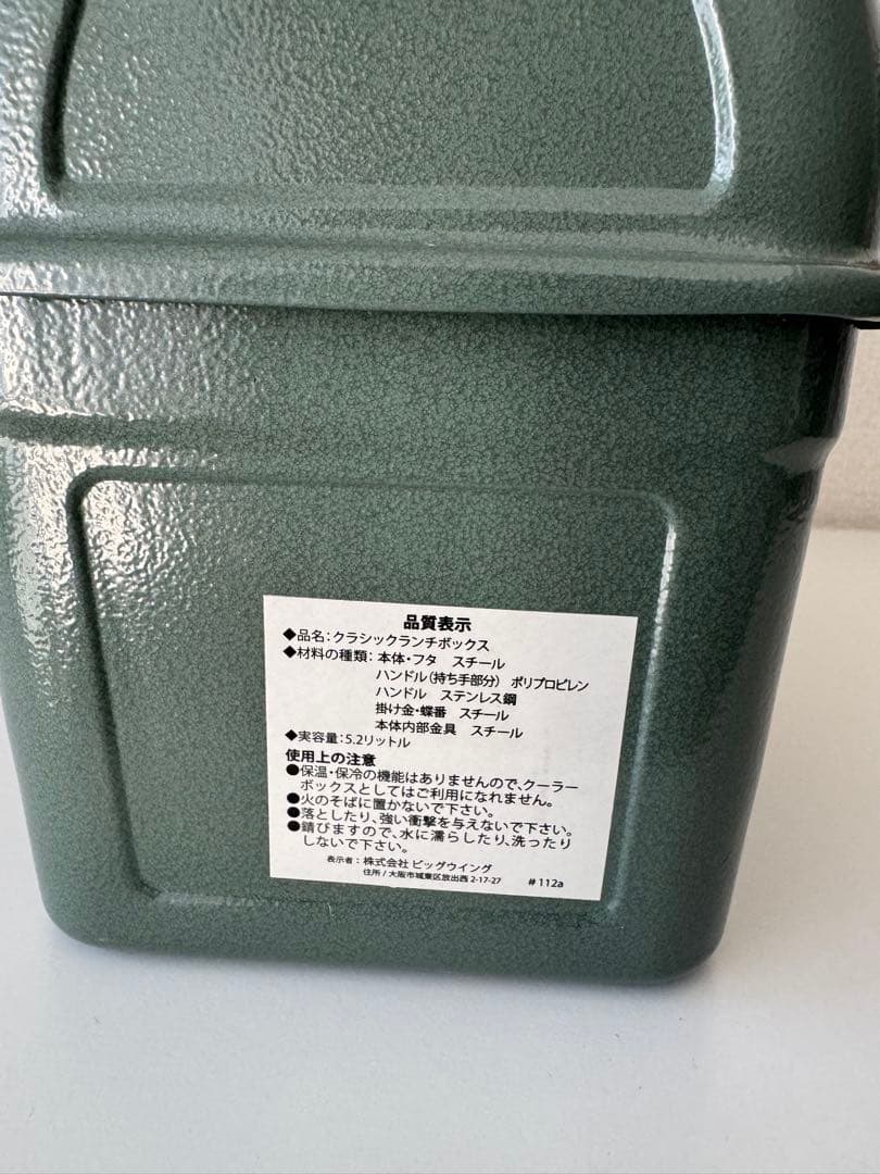 【正規品　新品】STANLEY スタンレー　ランチボックス 5.2Lカーキ