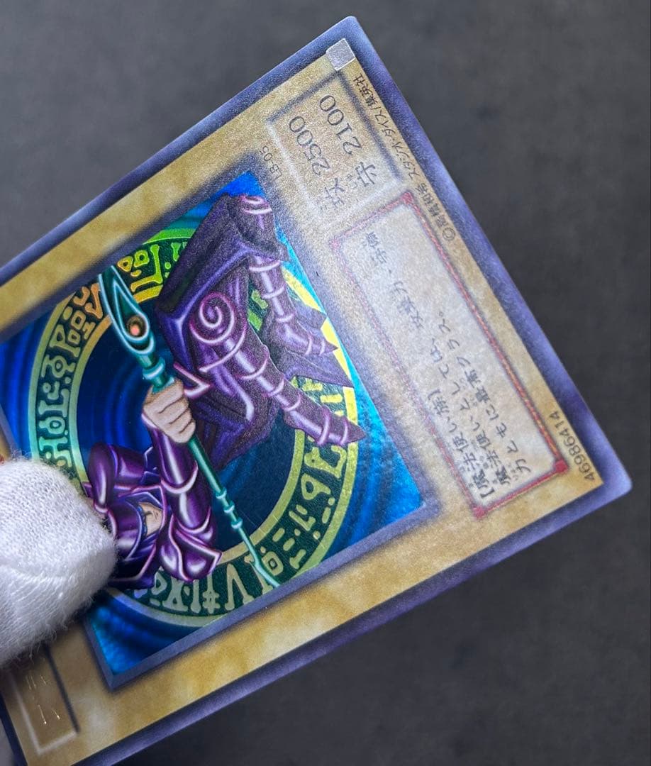 【美品】遊戯王 ブラック・マジシャン LB-05 ウルトラレア 2期 初期
