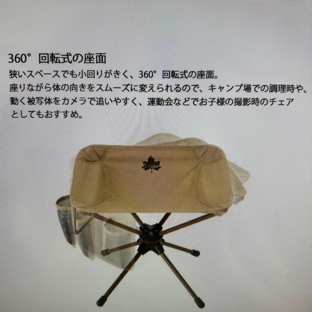 ロゴス　回るんスツール　2点セット