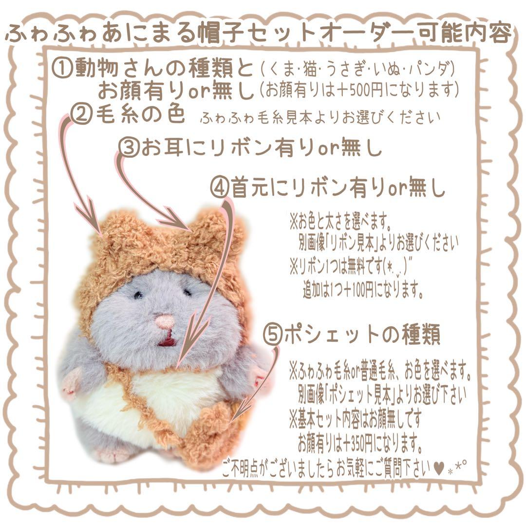 はむにぎり サイズ オーダー受付 ぬい服 苺帽子 ポシェットヘッドドレス洋服