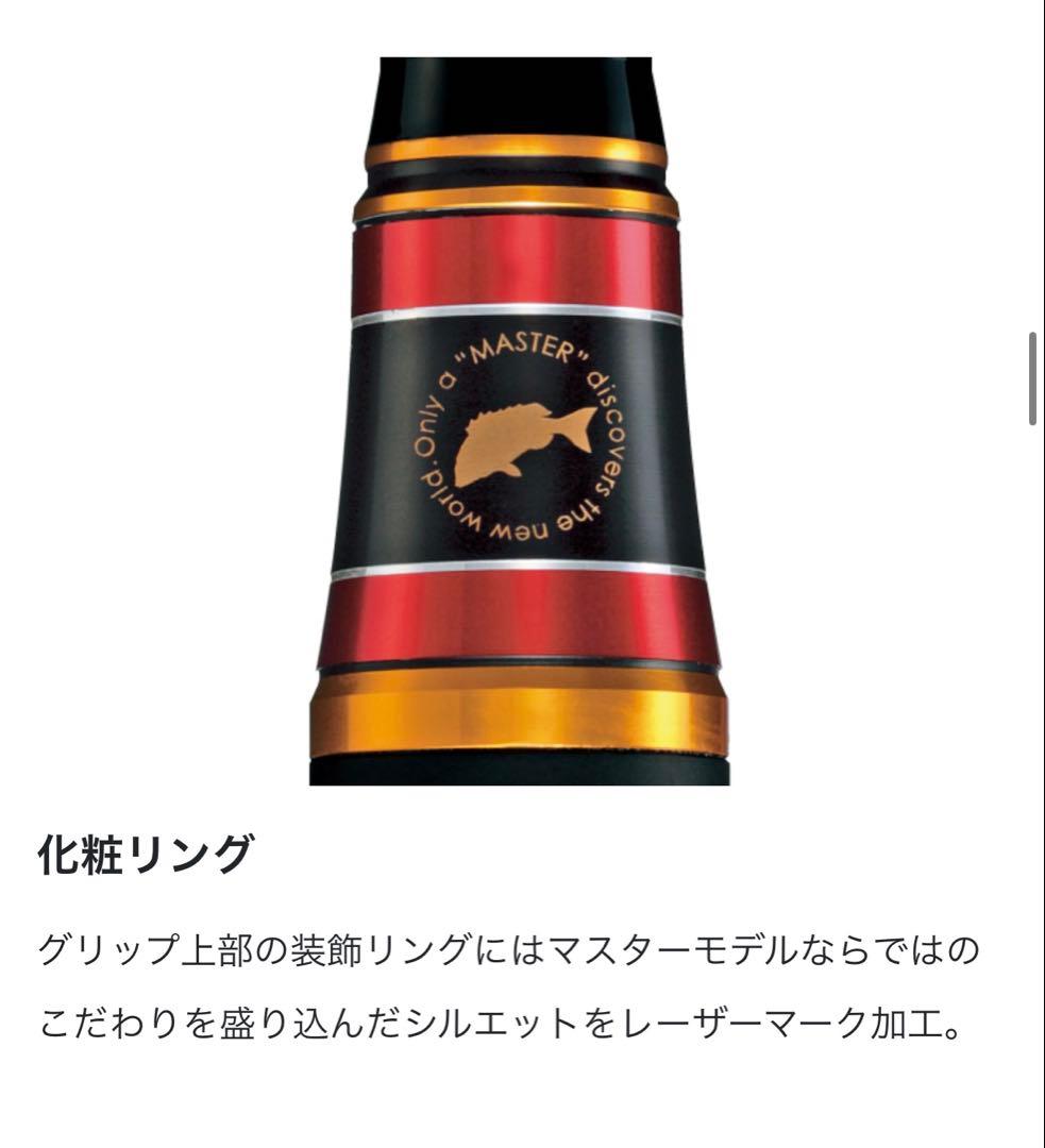 がまかつ磯 マスターモデル2 チヌ-L 超美品‼︎