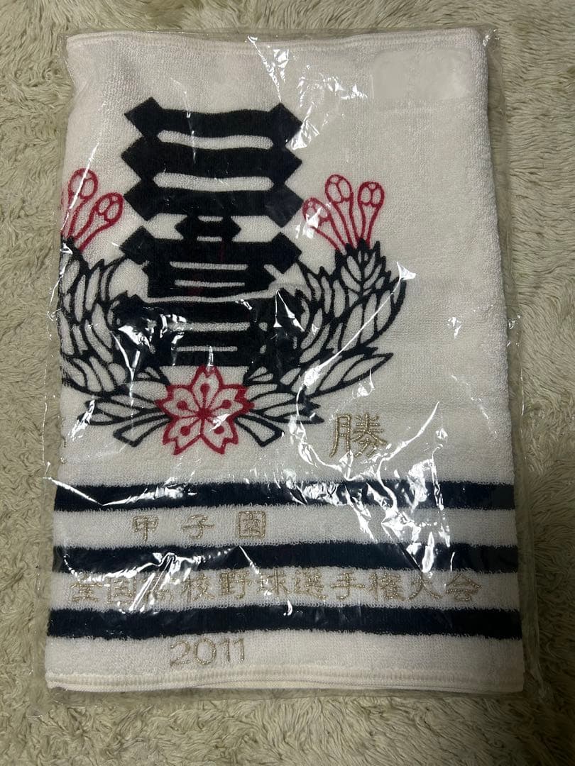日大三高　タオル　2011年度　優勝記念　新品未使用品　激レア