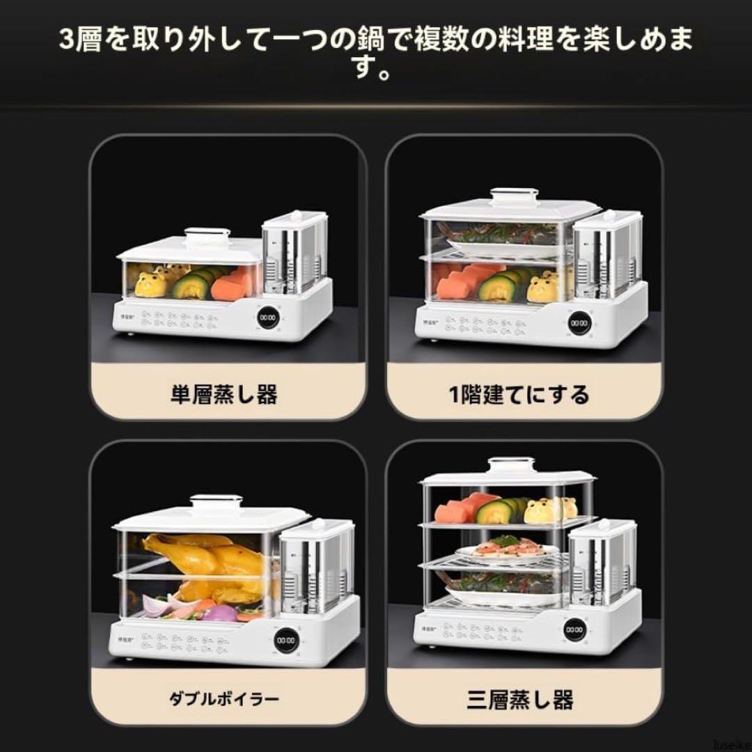 3層スチーマー ホワイト