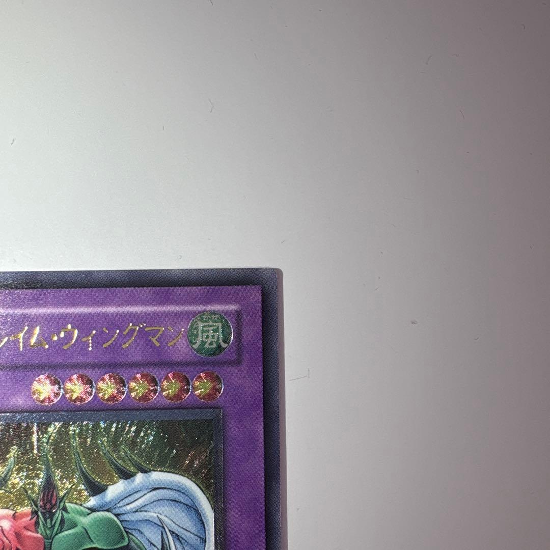 【極美品】遊戯王 フレイム・ウィングマン 旧レリーフ TLM-JP035