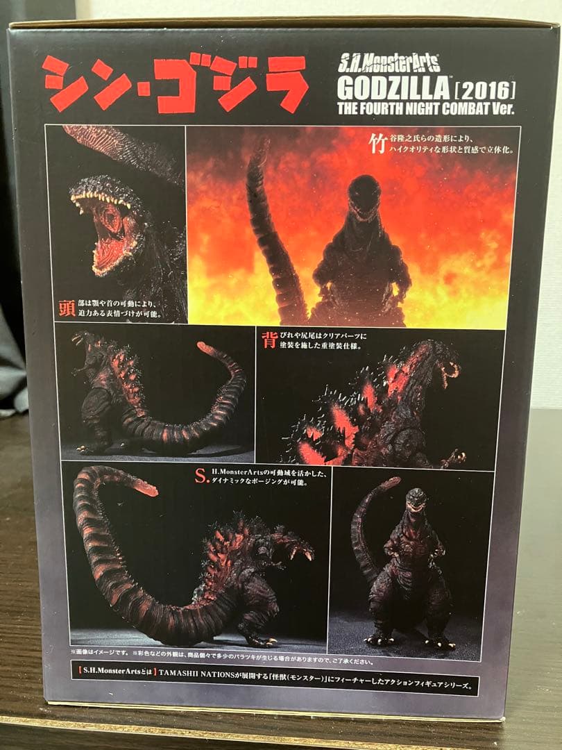 モンスターアーツ　シン・ゴジラ (2016) 夜間戦闘Ver